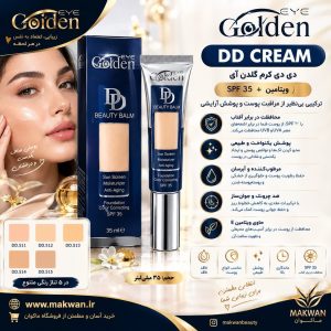 دی دی کرم گلدن آی حاوی ویتامین E با SPF 35 حجم 35 میلی لیتر
