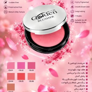 رژ گونه جامد پودری گلدن آی Golden Eye