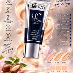 سی سی کرم گلدن آی حاوی روغن آرگان با spf 25 حجم 30 میلی لیتر