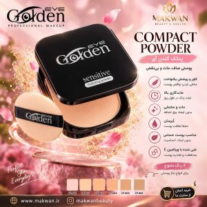 پنکک گلدن آیGolden Eye