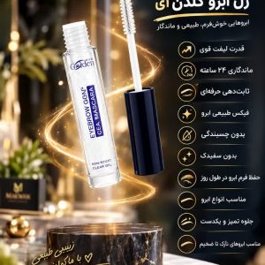 ژل ابرو ریملی گلدن آی