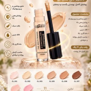 کانسیلر مایع حاوی ویتامین E گلدن آی حجم 12 میلی لیتر